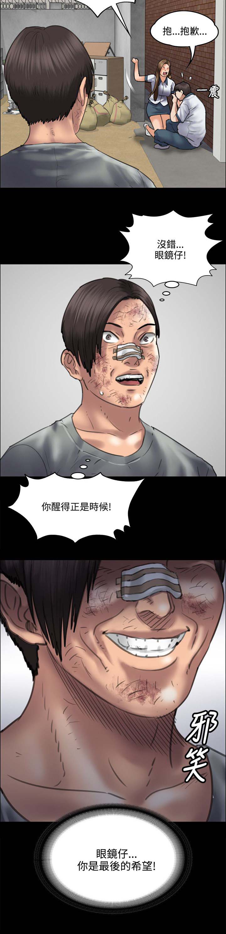 第81话 奸笑14