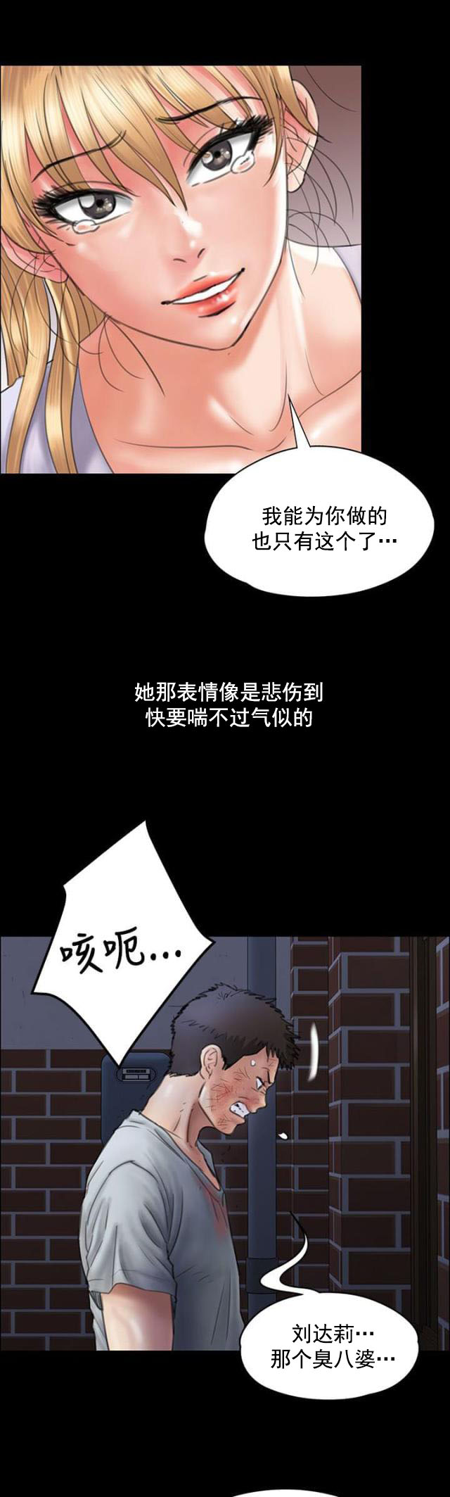 第45话 还钱12