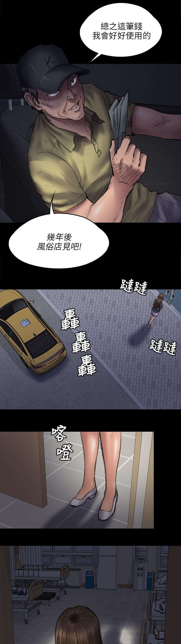 第93话 出租车12