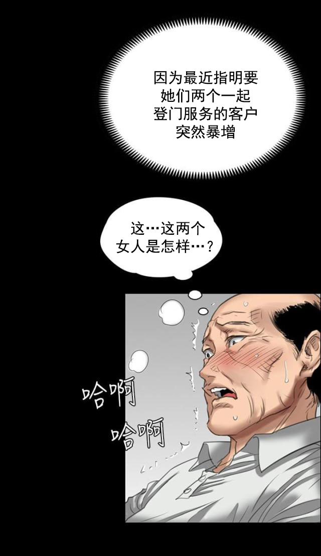 第44话 打倒刘老板11