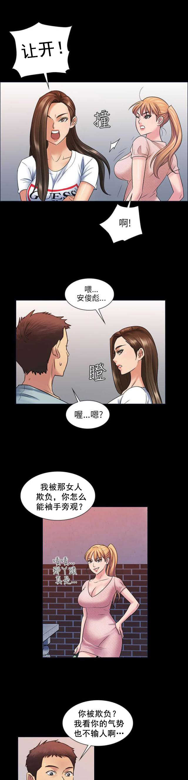 第6话 特殊礼物0