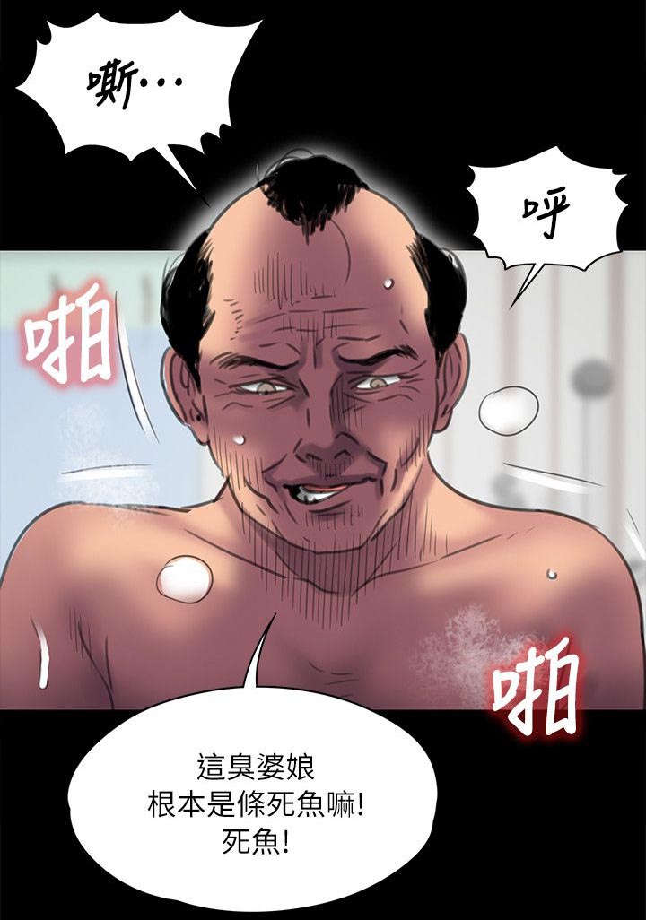 第95话 陷阱7