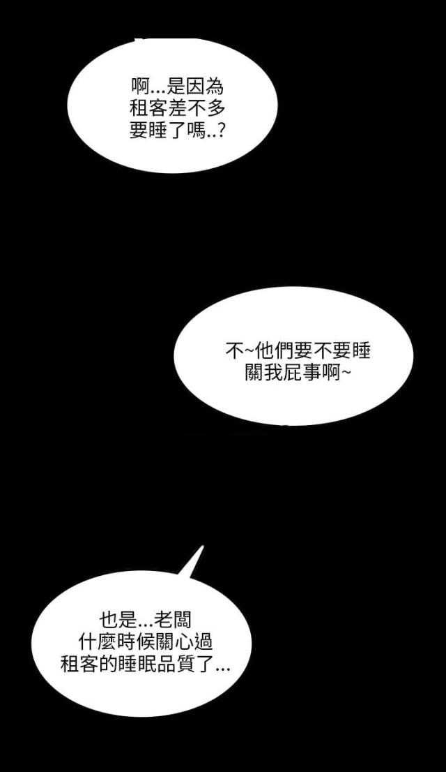 第29话 真是的！5