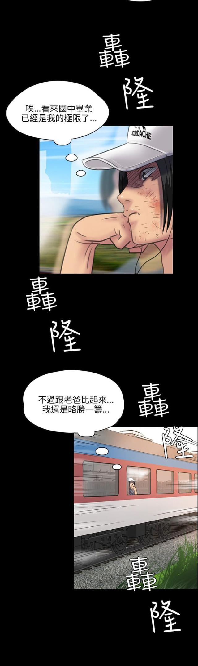 第49话 惩罚10