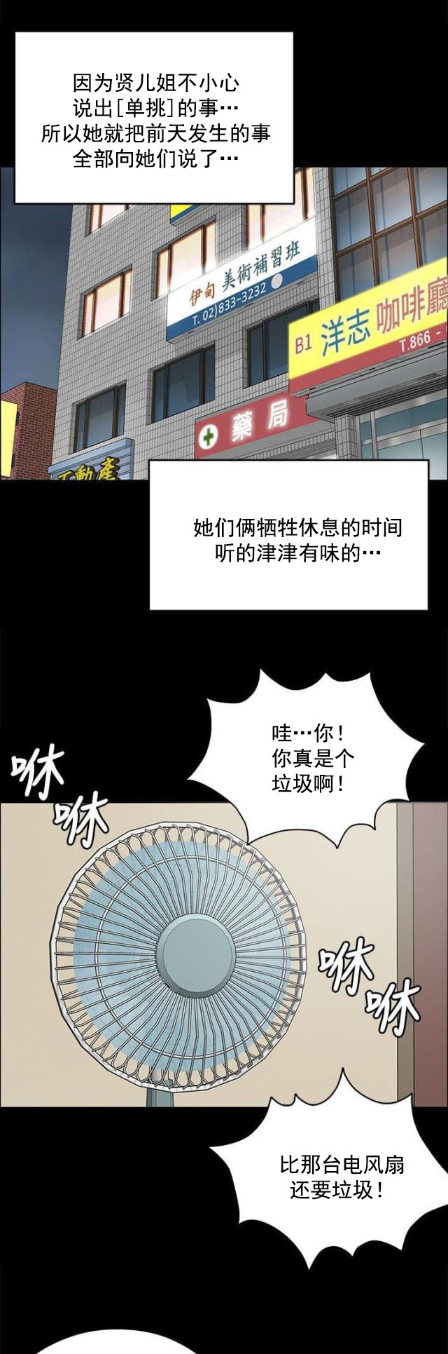 第58话 巷子里的相遇1