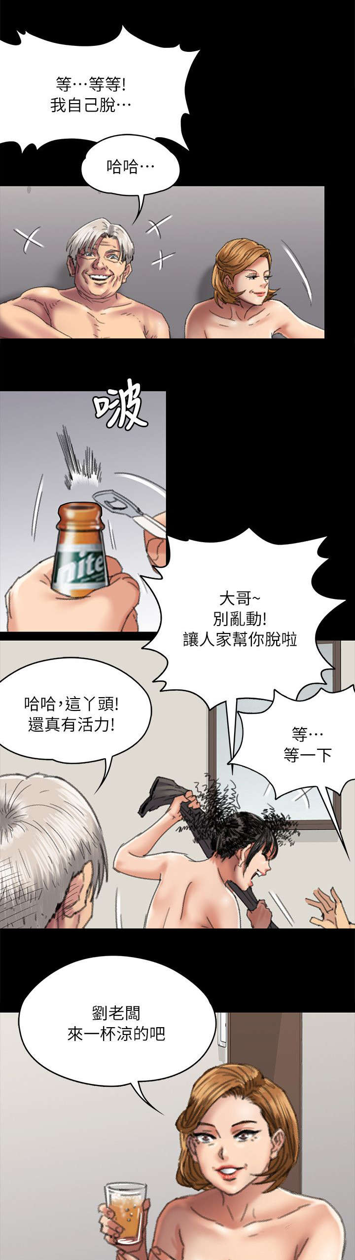 第110话 刚才与现在0