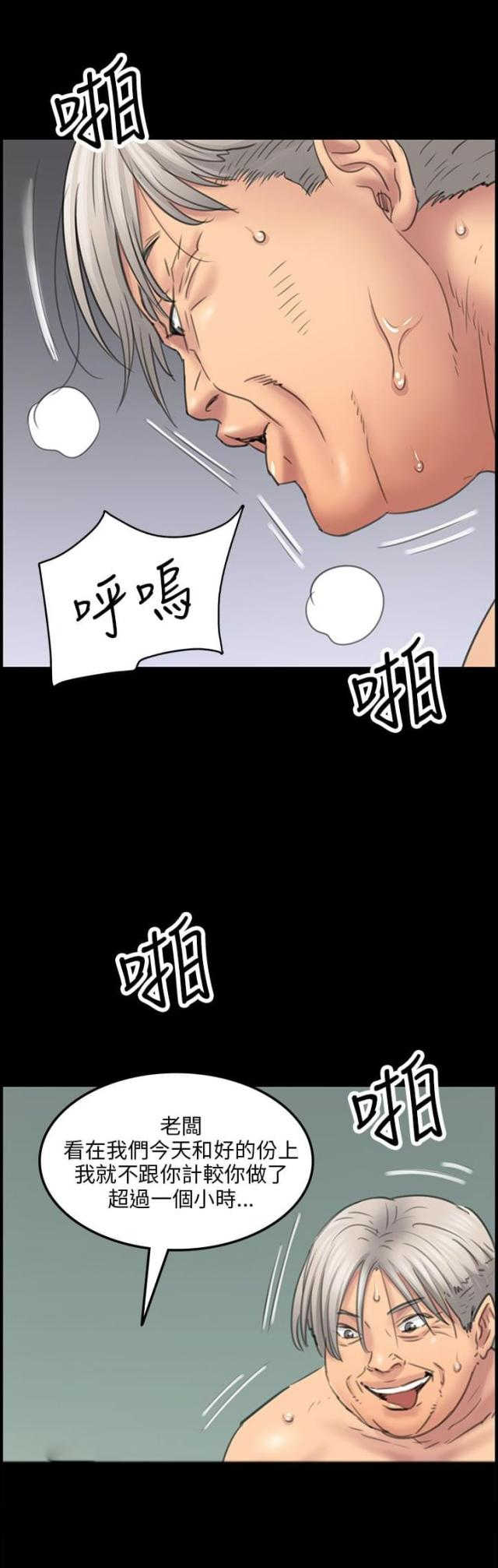 第29话 真是的！1