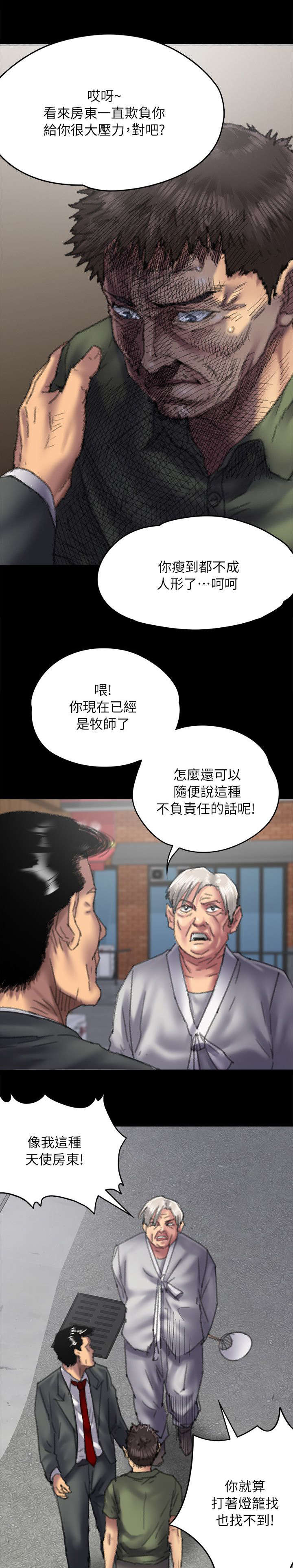 第108话 压力5