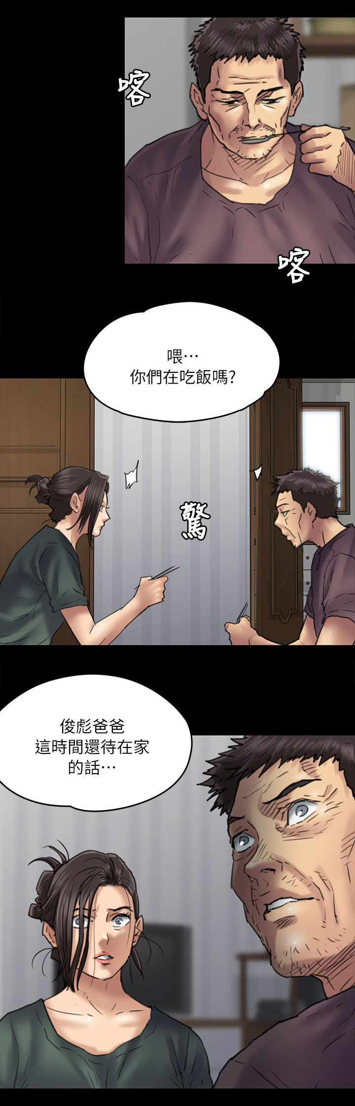 第105话 医院9