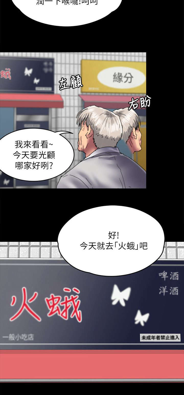 第109话 不玩吗4