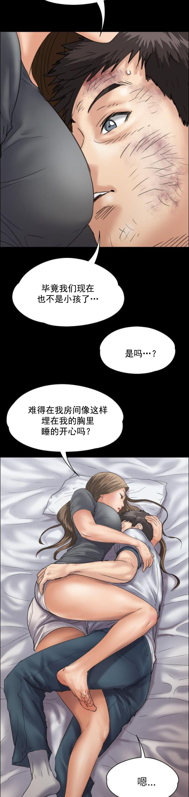 第66话 无法拒绝7