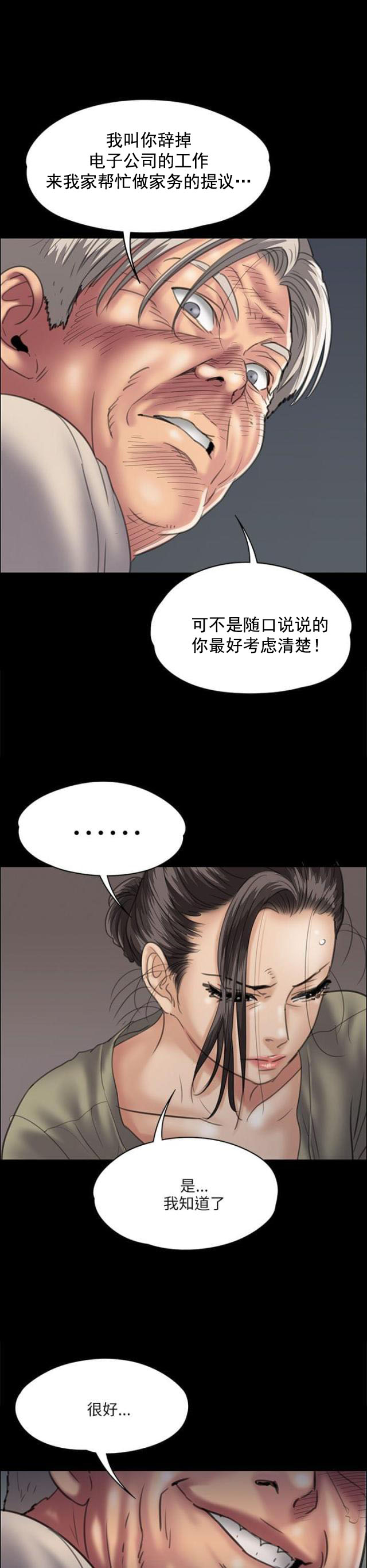 第68话 无谓的挣扎7