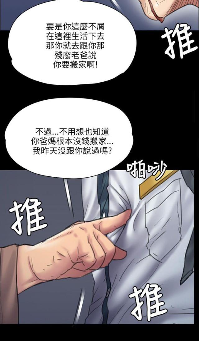 第61话 房东6