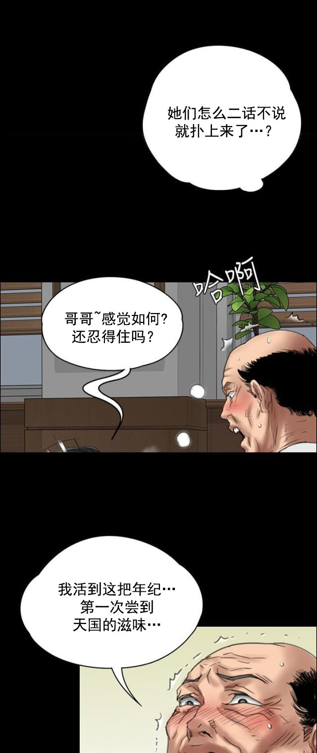 第44话 打倒刘老板12