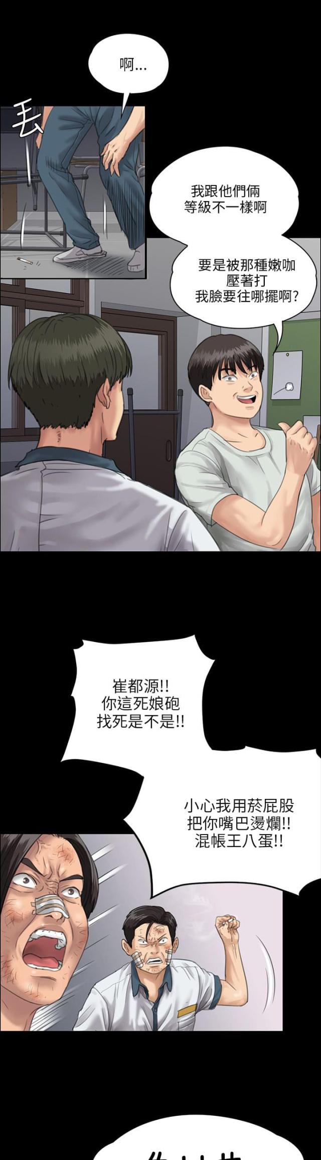 第49话 惩罚13