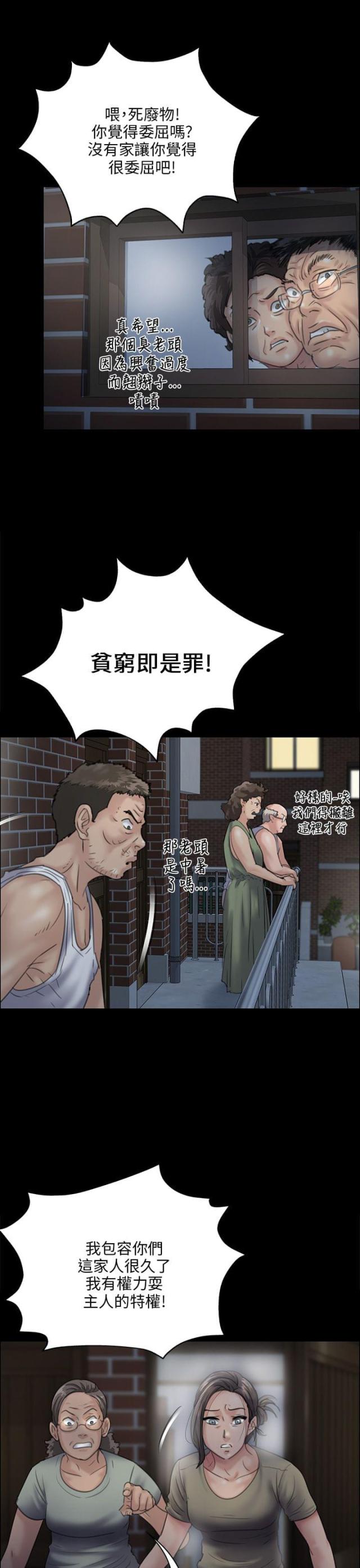 第61话 房东7