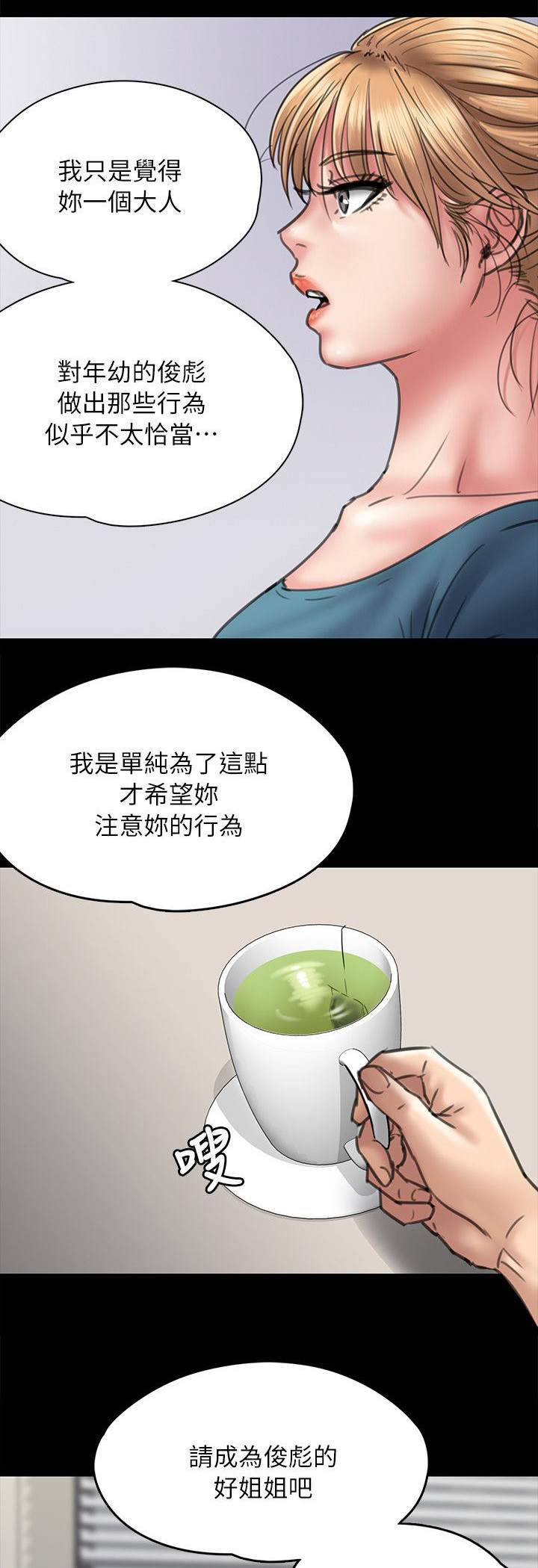 第104话 当好姐姐10