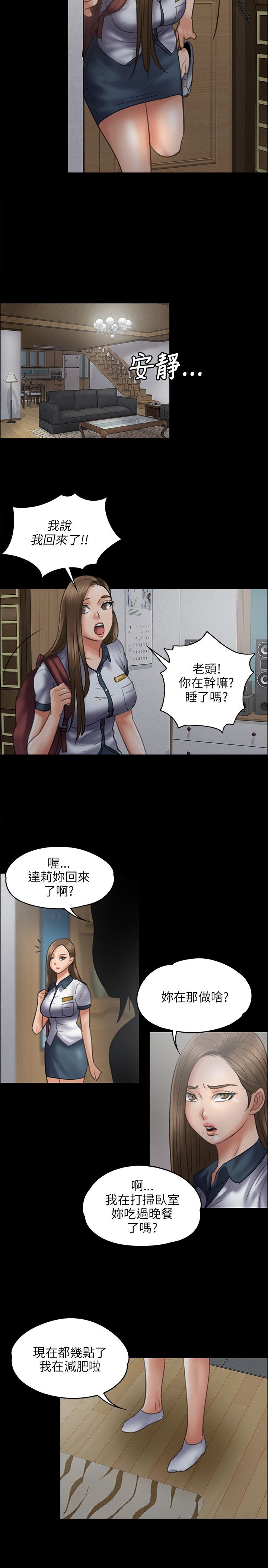 第90话 俊彪妈妈10