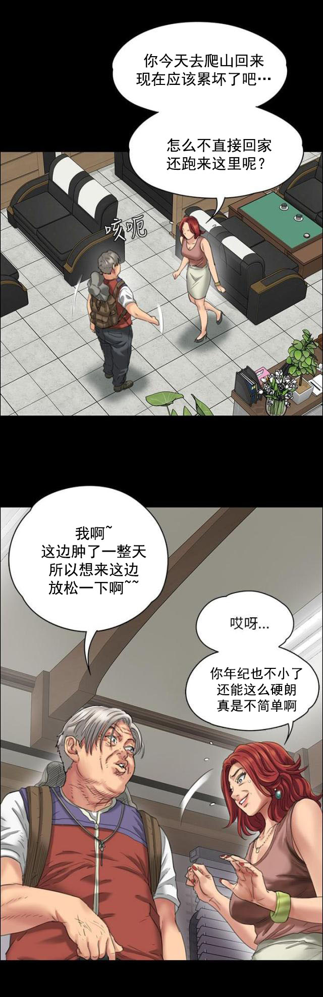 第44话 打倒刘老板6