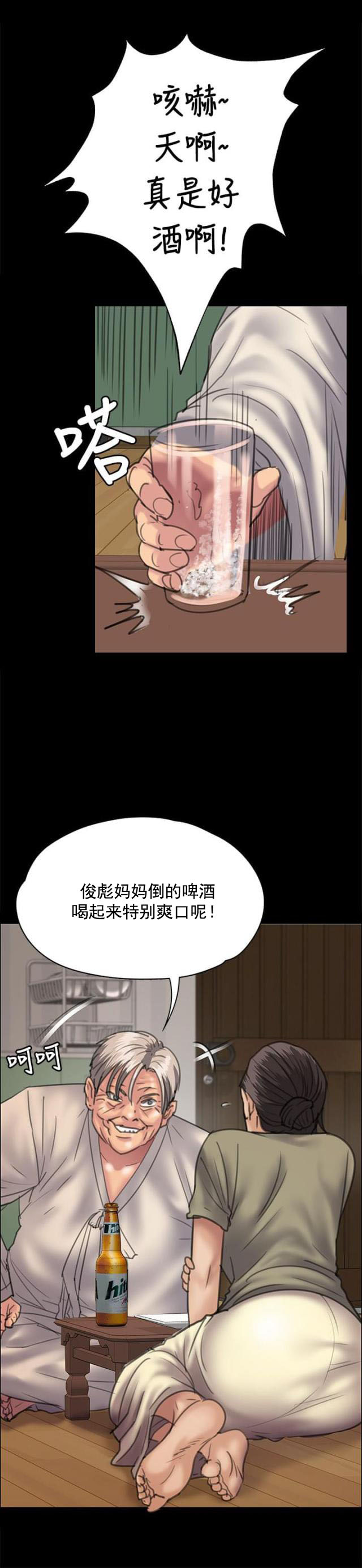 第66话 无法拒绝0