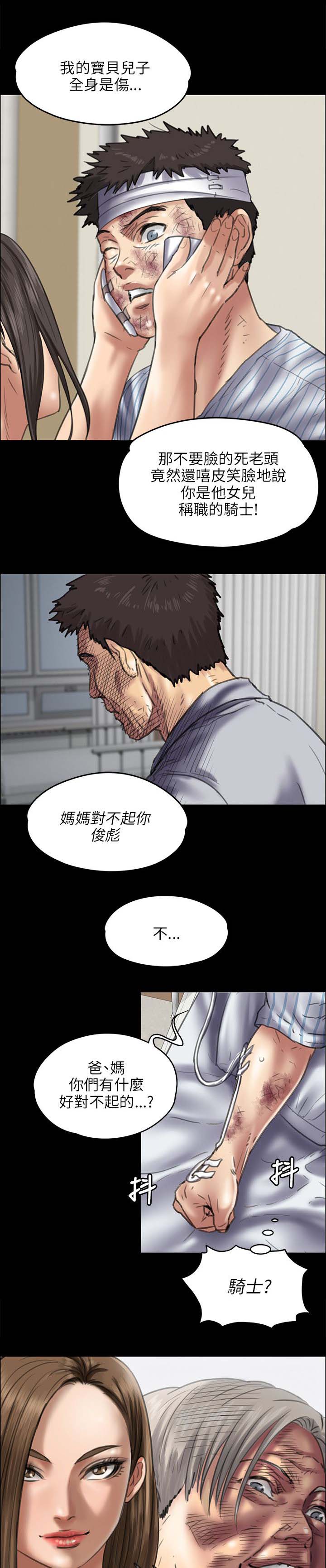 第90话 俊彪妈妈3