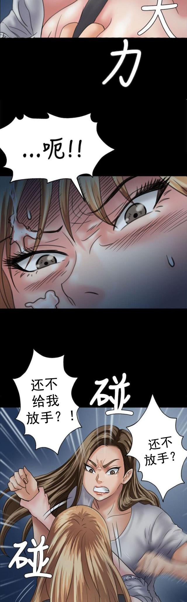 第59话 巷子里的两个女人13