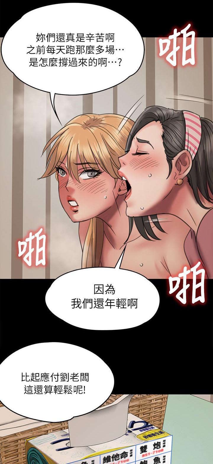 第95话 陷阱0