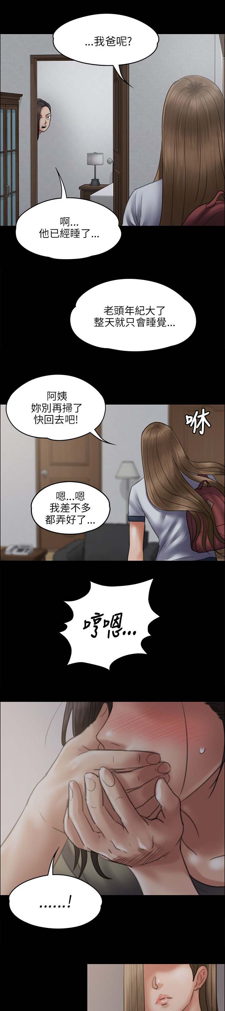 第90话 俊彪妈妈11