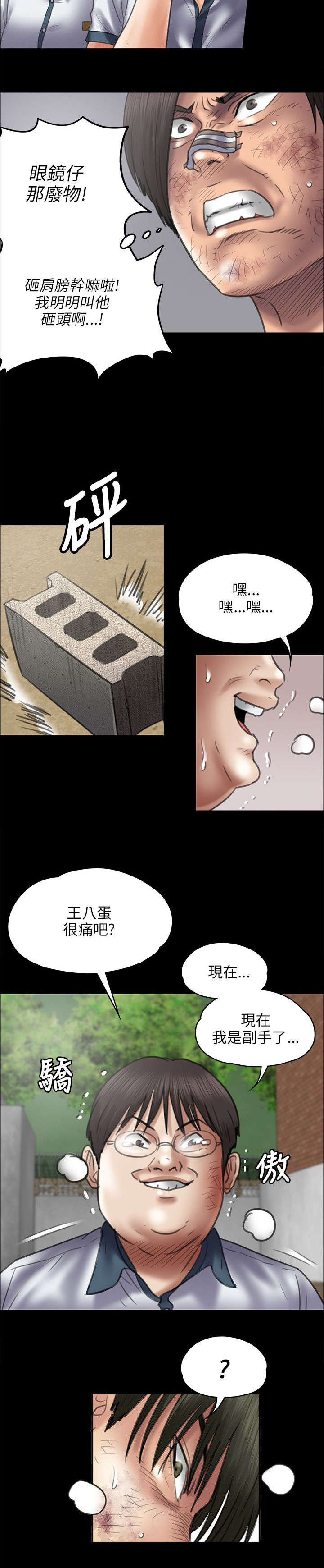 第86话 过肩摔3