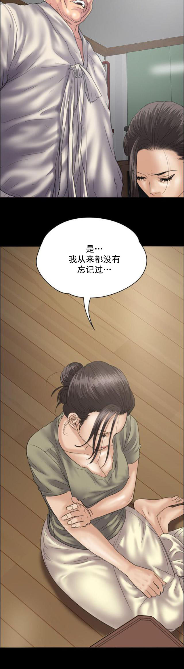 第68话 无谓的挣扎1