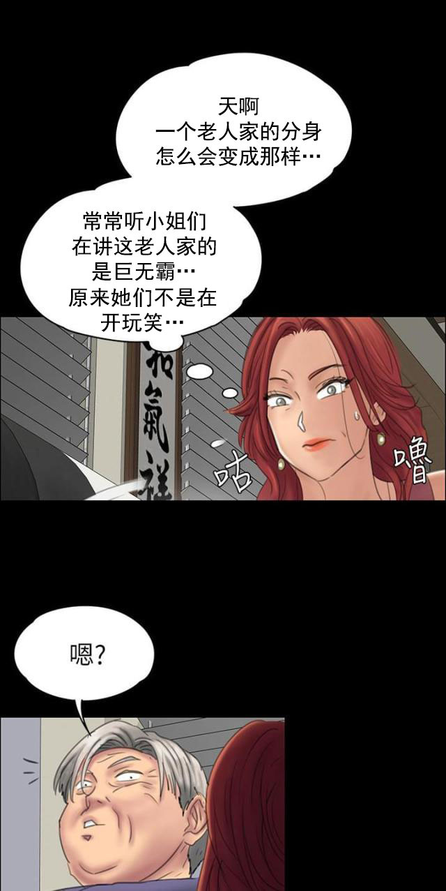 第44话 打倒刘老板20