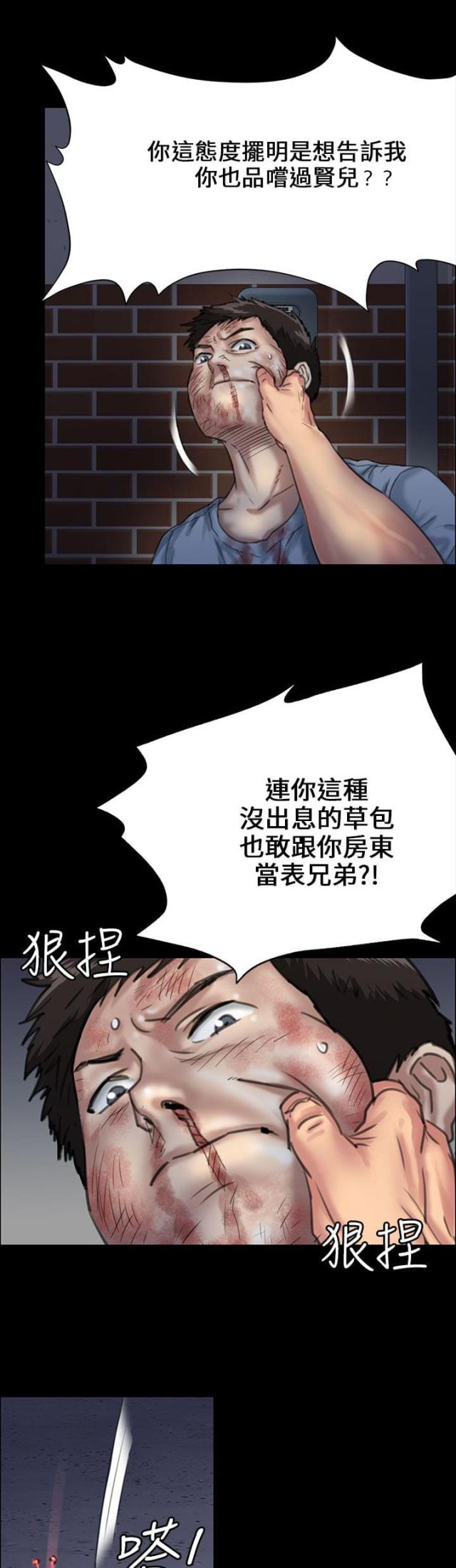 第47话 无法摆脱4