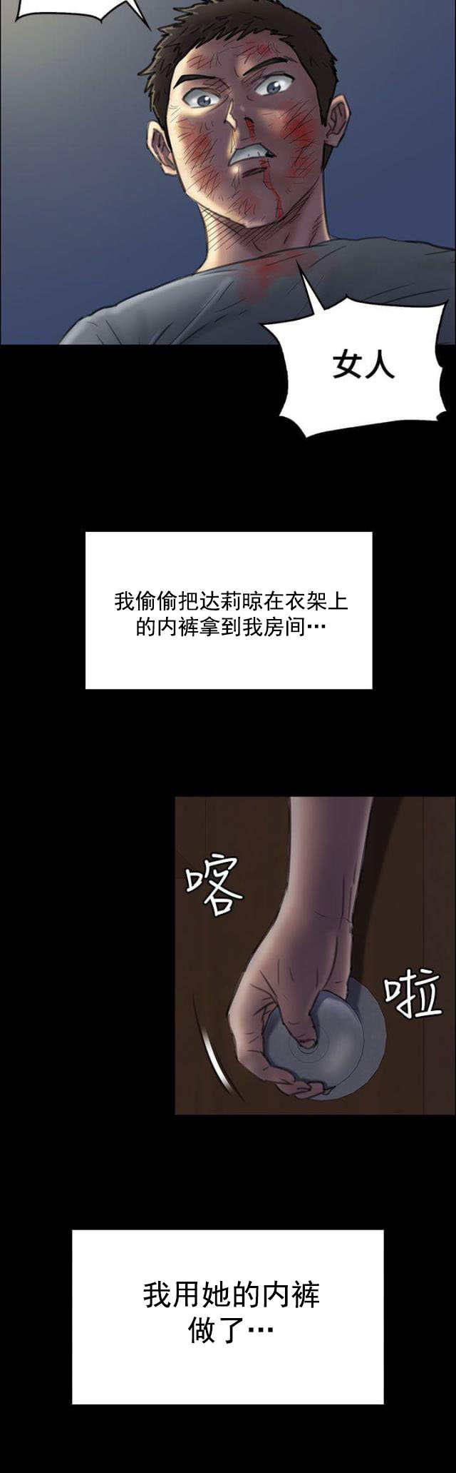 第48话 发泄愤怒19