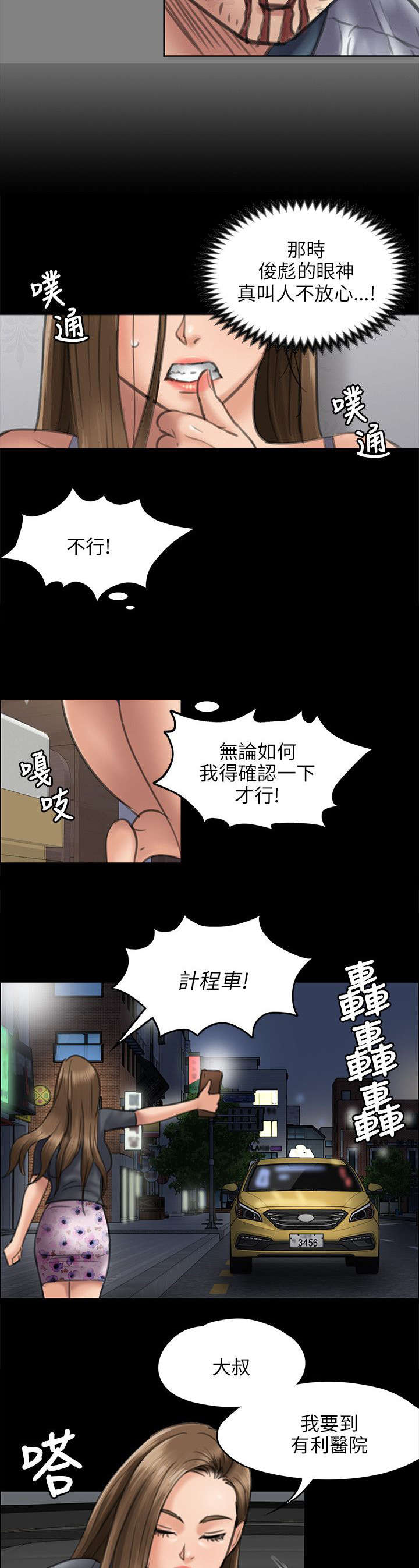 第92话 妥协的耻辱17