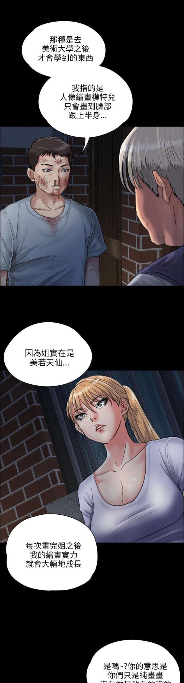 第47话 无法摆脱10