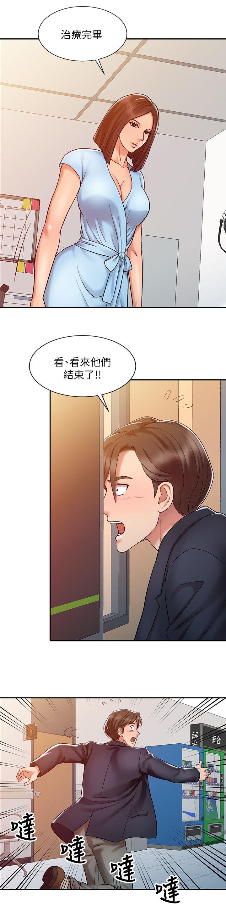 第16话 治疗方法10