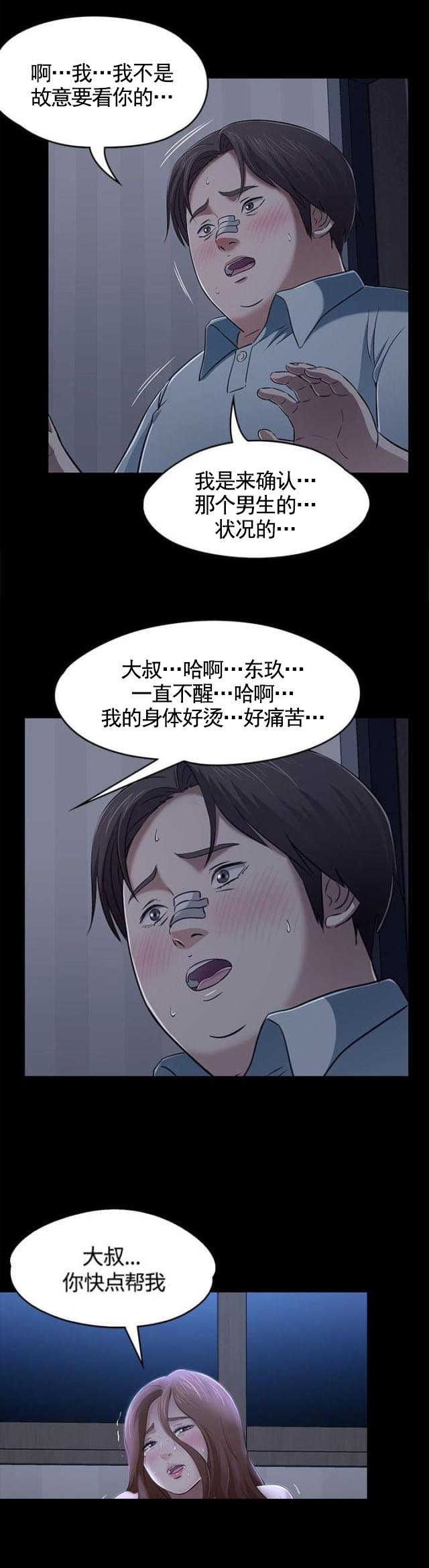 第63话  药物中毒0