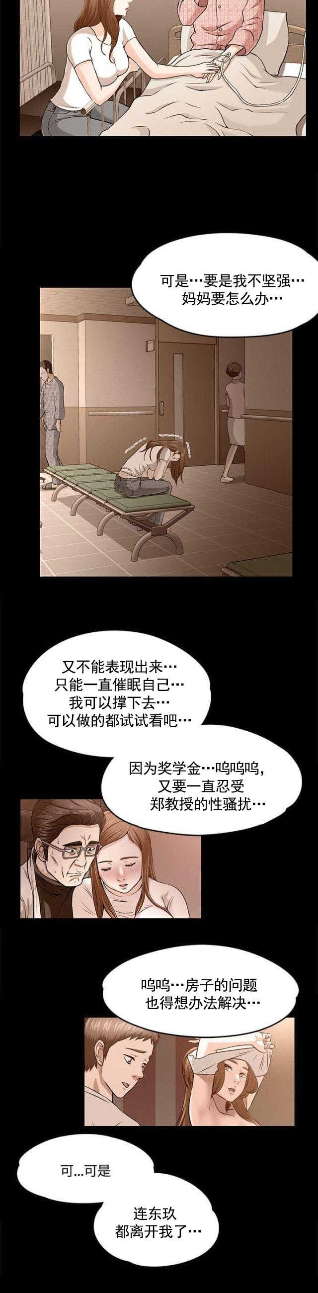 第66话 爱情的选择8