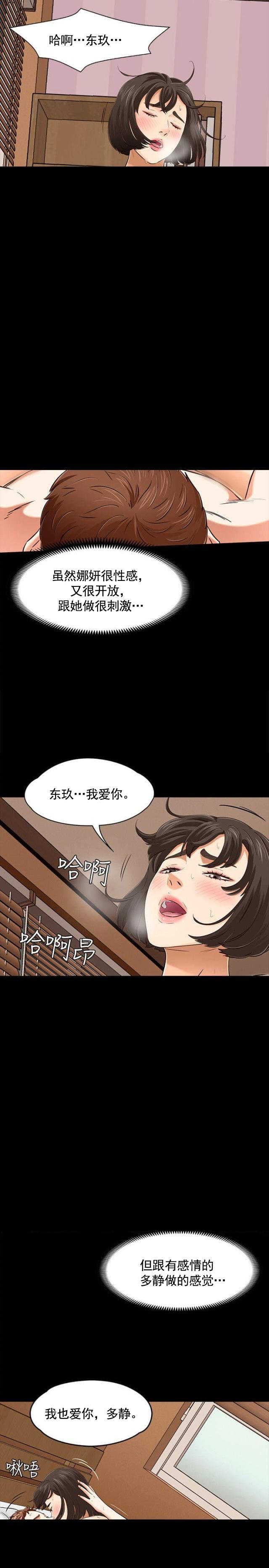 第55话 约会10