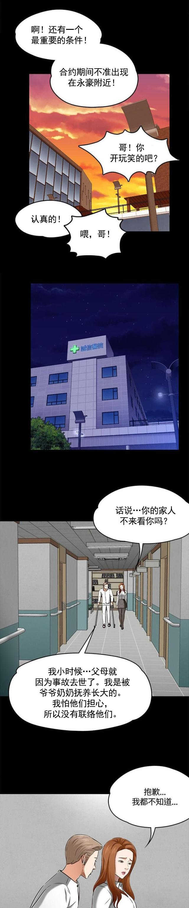 第66话 爱情的选择15