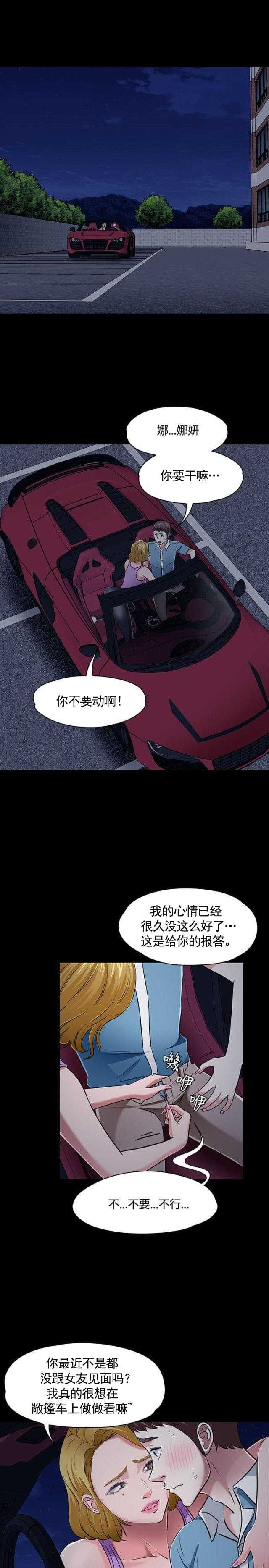 第52话  拍摄证据0