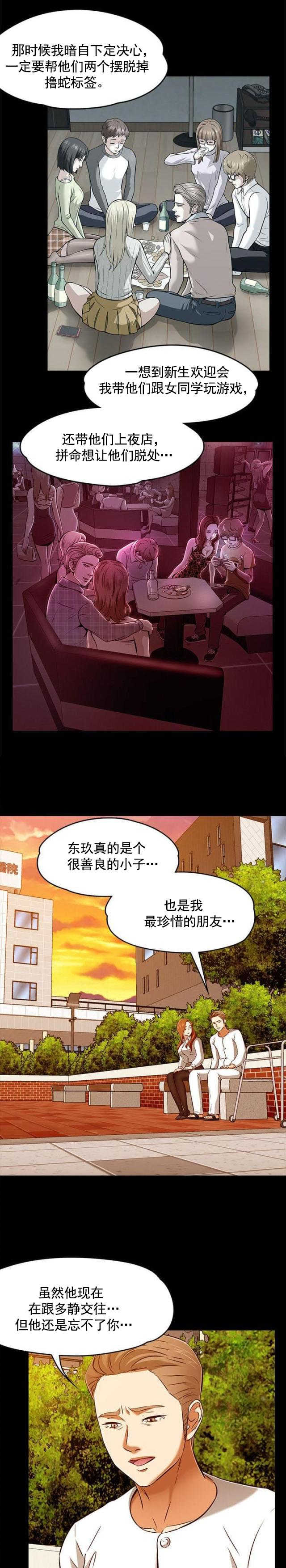 第66话 爱情的选择5