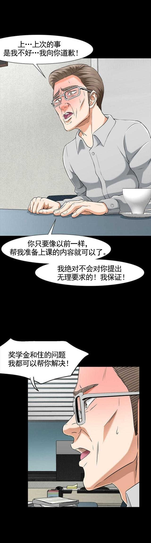 第40话 过火4