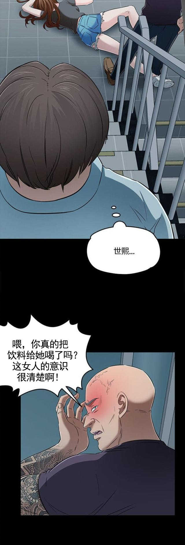 第61话 脱逃失败6