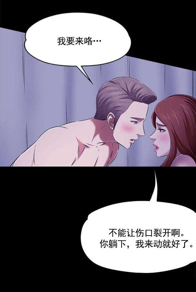 第66话 爱情的选择19