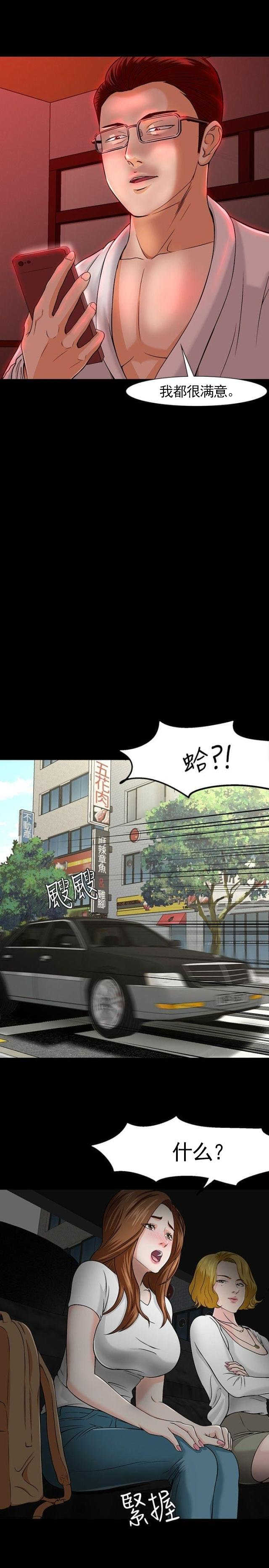 第28话 介绍5