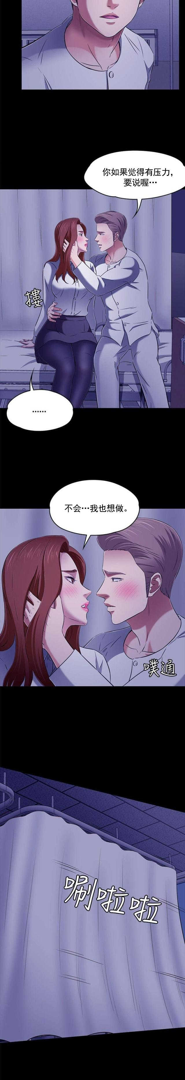 第66话 爱情的选择17