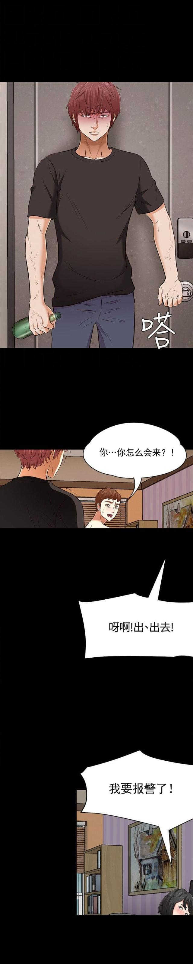 第56话 出事6