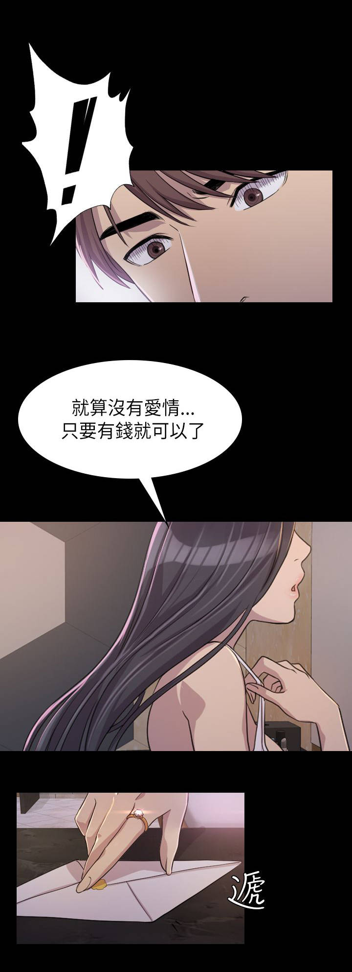 第4话 结婚4