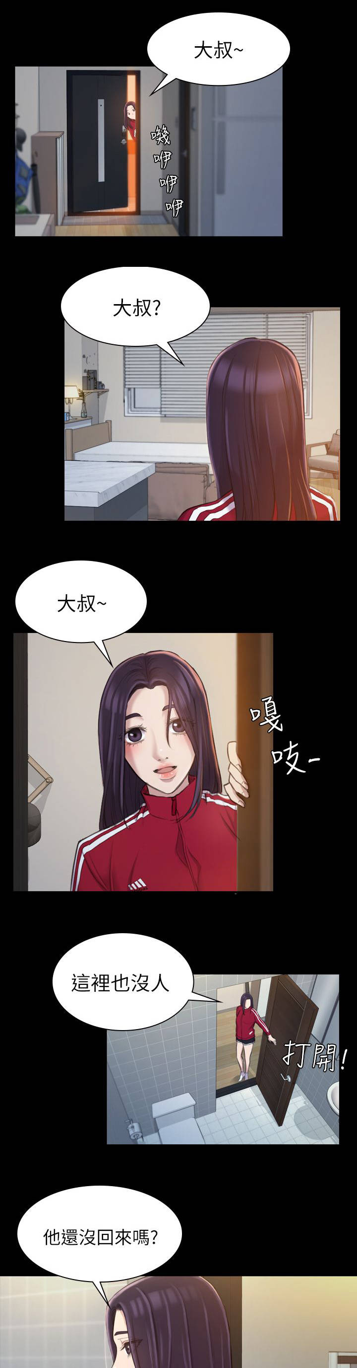 第29话 是这里吗0